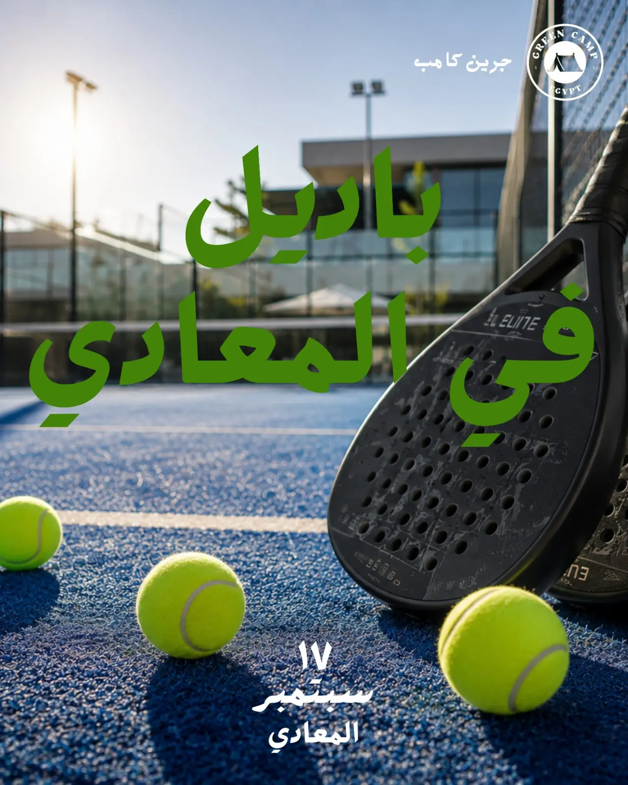 padelgreen