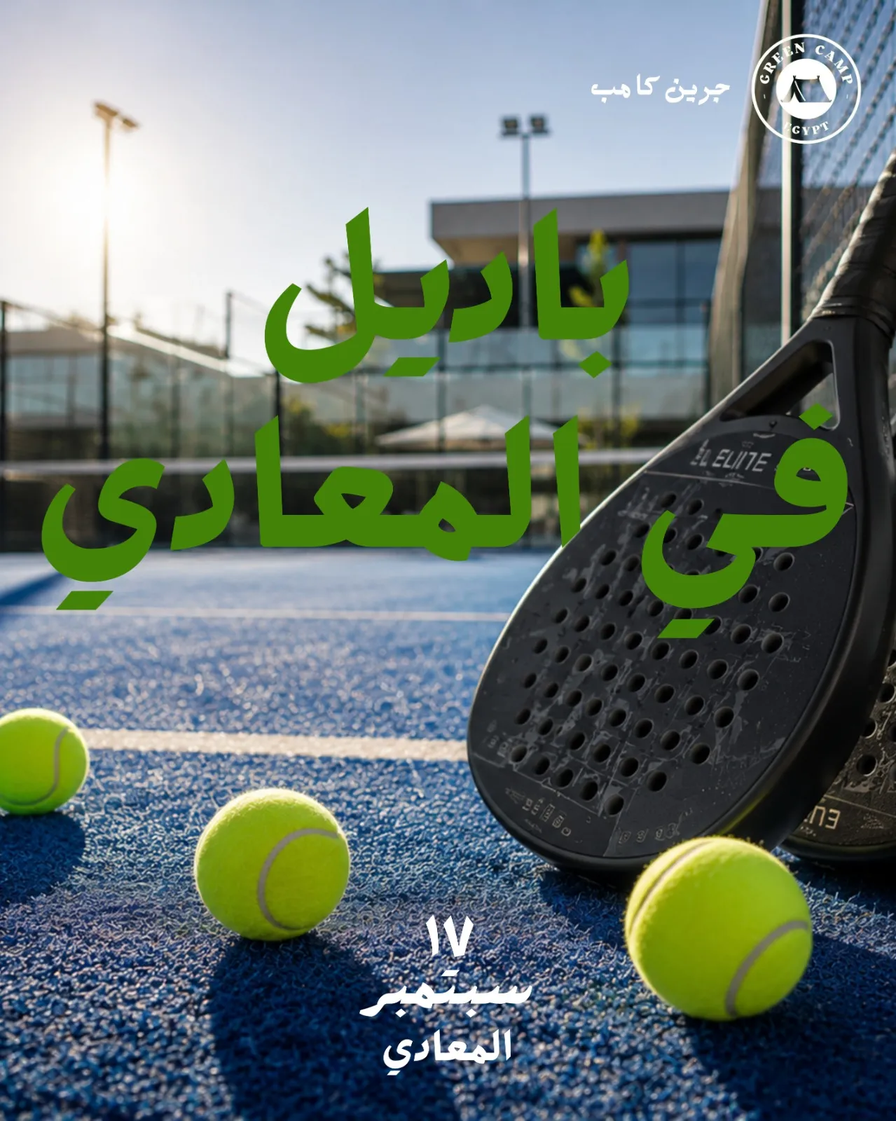 padelgreen